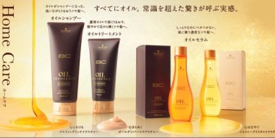 画像1: シュワルツコフ★BCオイルイノセンス★インサロンコンティニュー・リッチ（集中ヘアトリートメント） ・80g