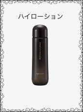 画像4: 販売中★ハイローション・5本・イオン化粧品★温泉の恵み (4)