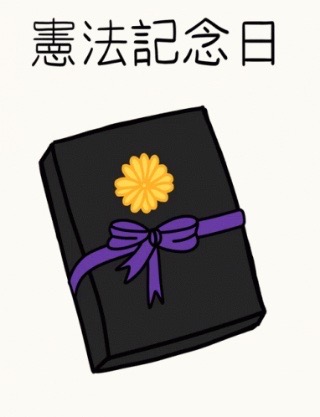 🎏憲法記念日ショッピング・美容雑貨ネット販売🎏